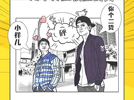 百度理财手绘插图