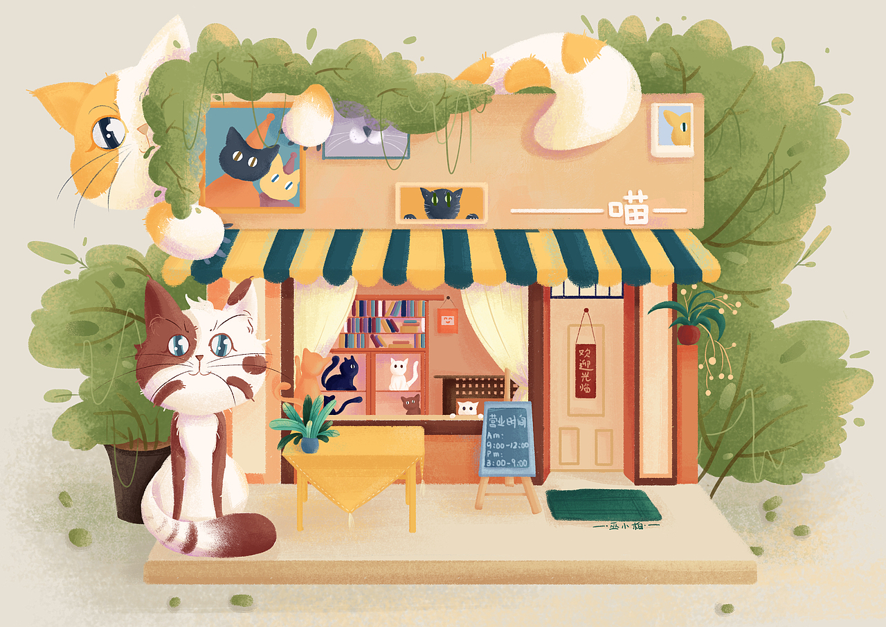 轻质感插画-小店铺（图ZMjkzNDE3NjAw） - 商业插画 - 站酷设计师巫小柏原创素材 - 站酷ZCOOL