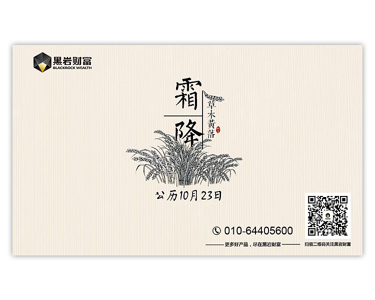 （立冬+霜降+中秋节+教师节）H5页面（图ZNjI4NTE1NzI=） - 移动端网页 - 站酷设计师逞强投降原创素材 - 站酷ZCOOL