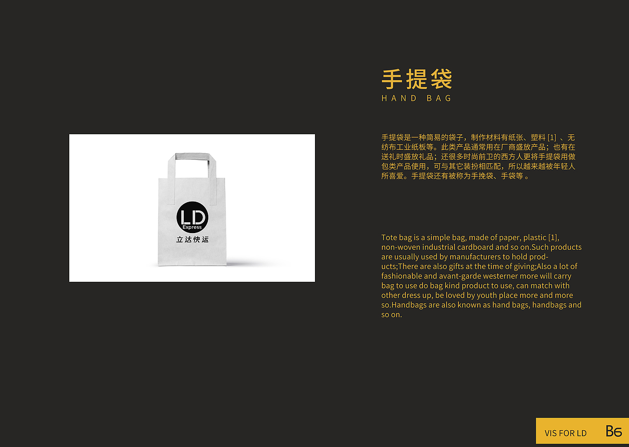 立达速运集团 VIS 视觉识别系统（图ZMTQxNDIyMDk2） - 品牌 - 站酷设计师是这个lina原创素材 - 站酷ZCOOL