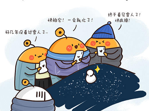 橙子的周末生活（3）