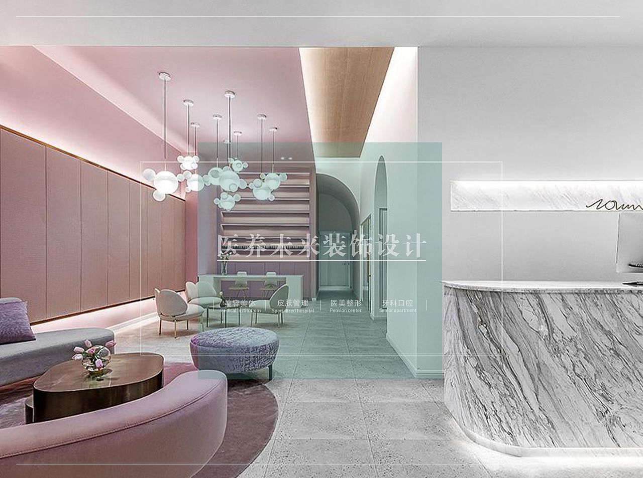 皮肤管理中心logo设计