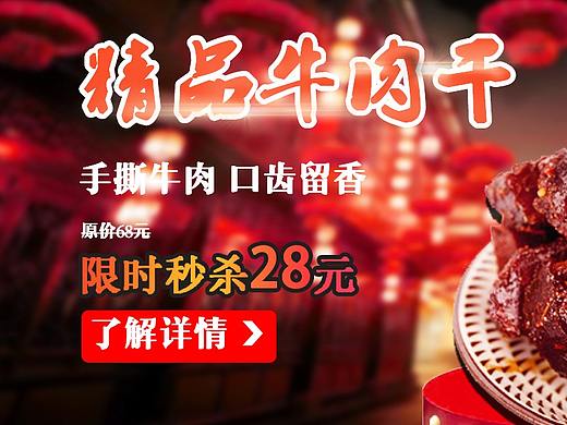 BANNER（個(gè)人主頁-ZNTAwNDA5NDA=） - 運(yùn)營設(shè)計(jì) - 站酷設(shè)計(jì)師會(huì)飛的小叮當(dāng)原創(chuàng)素材 - 站酷ZCOOL