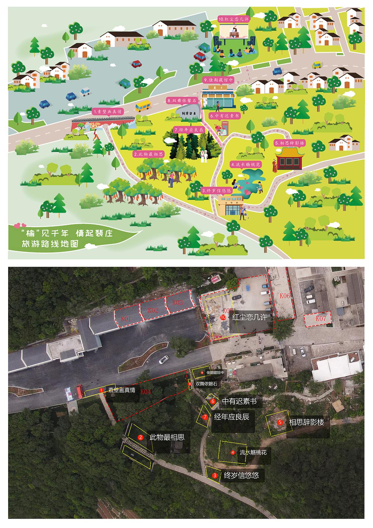 旅游路线地图设计,民间爱情主题旅游景点路线规划图