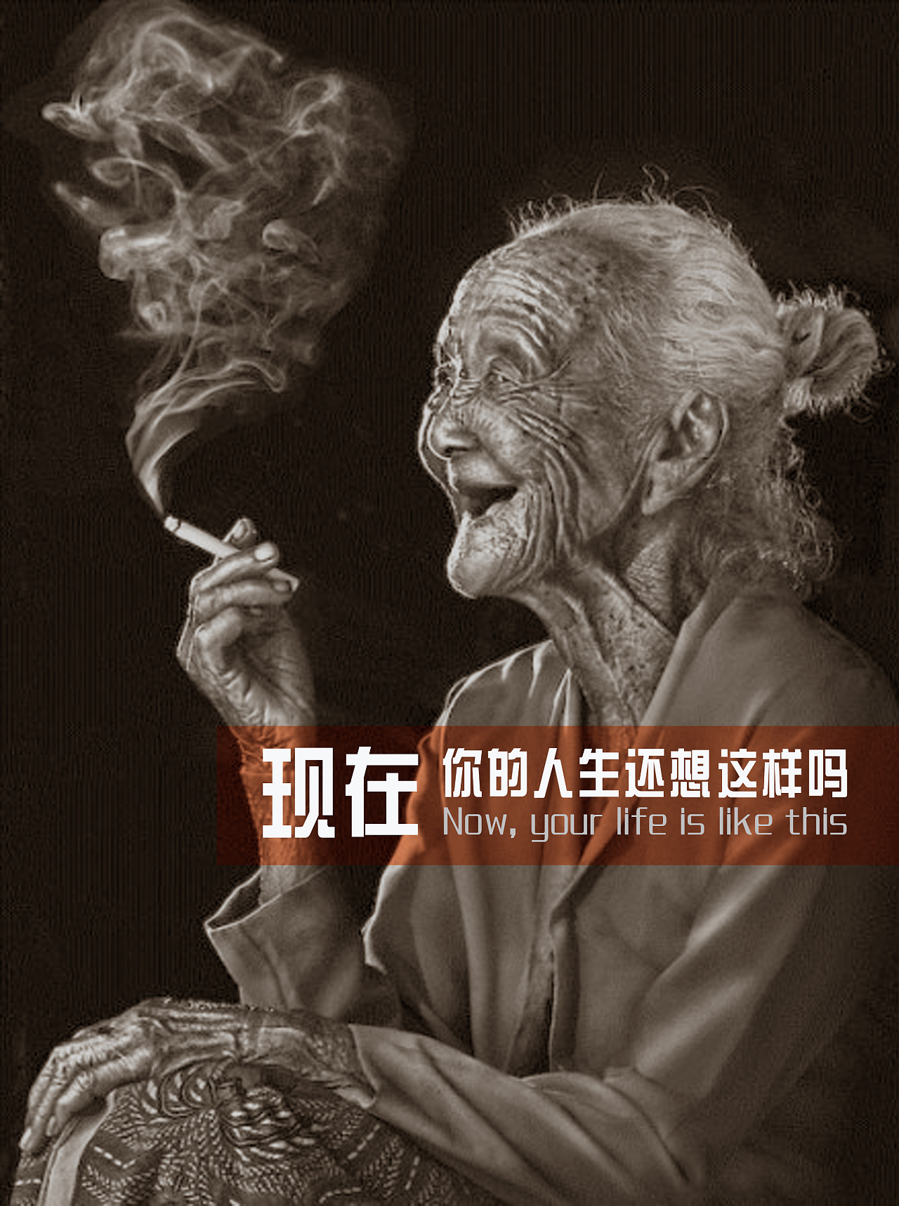 戒烟|平面|海报|会吐泡泡的金鱼 - 原创作品 - 站酷 (ZCOOL)