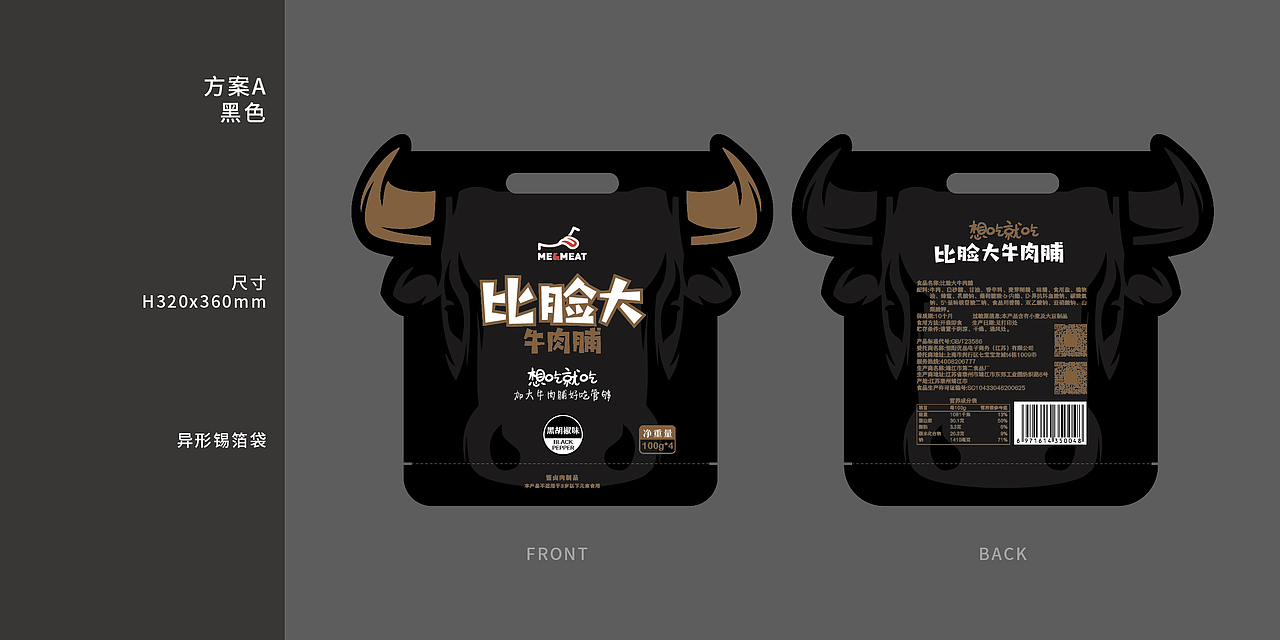 零食包装（图ZMTM2NTc0OTMy） - 包装 - 站酷设计师Revolver原创素材 - 站酷ZCOOL