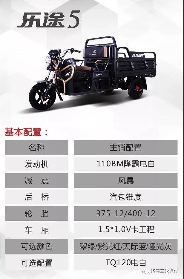 2016年作品三轮车燃油车货车三开车