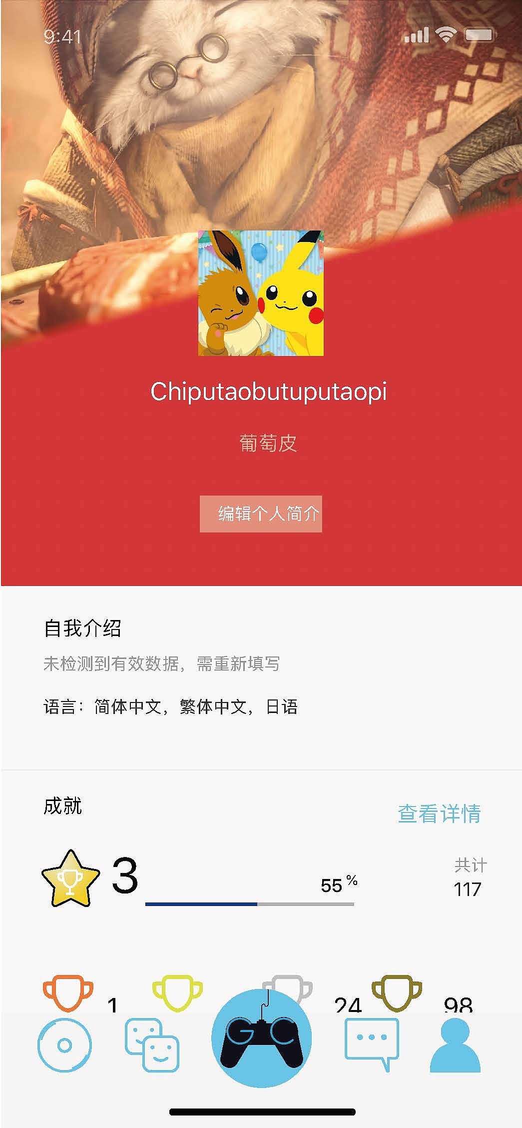 Gamer club 手机APP界面设计（图ZMTg5NzY3MTEy） - APP界面 - 站酷设计师Ruby_已被占用原创素材 - 站酷ZCOOL