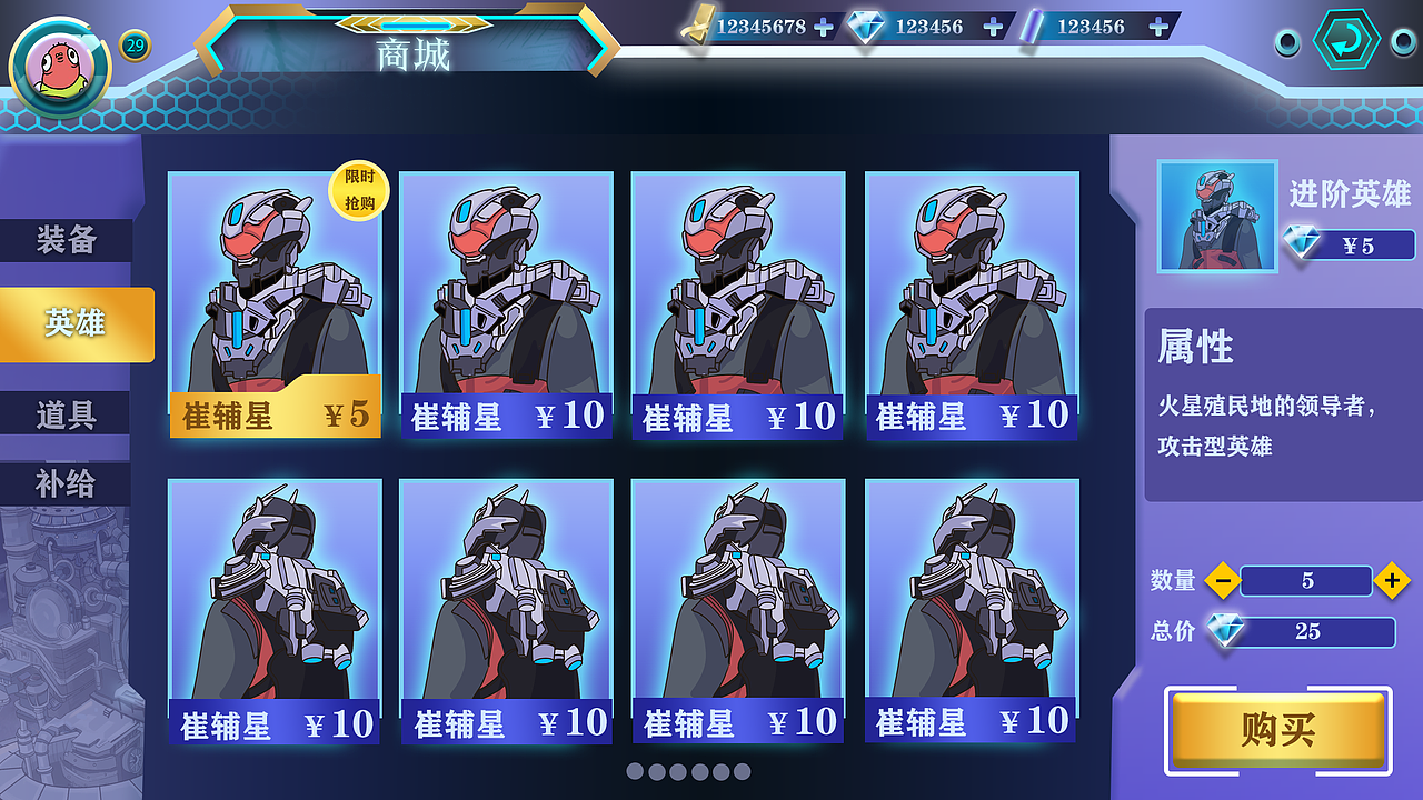 游戏ui界面设计练习（图ZMjM4MDc3OTYw） - 游戏UI - 站酷设计师jadesion原创素材 - 站酷ZCOOL