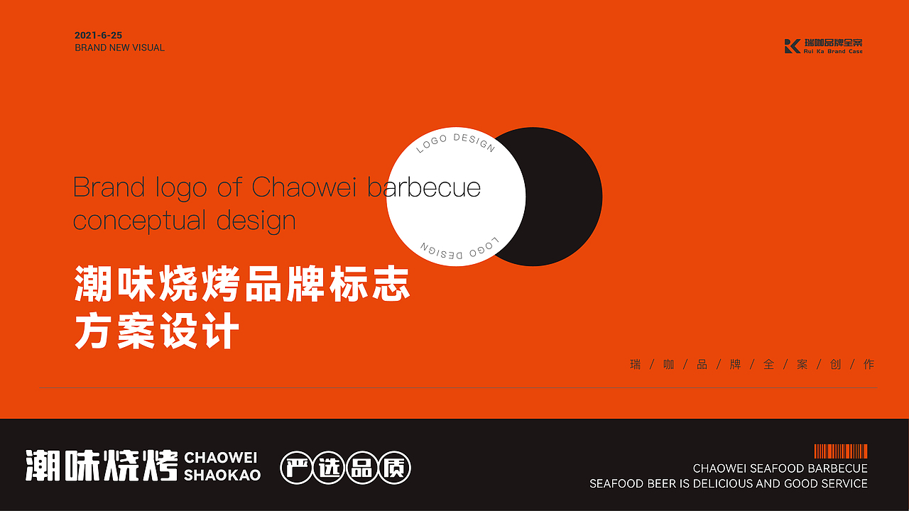 海鲜烧烤IP（图ZMjYxNDU3NzA0） - 品牌 - 站酷设计师还是小2c原创素材 - 站酷ZCOOL