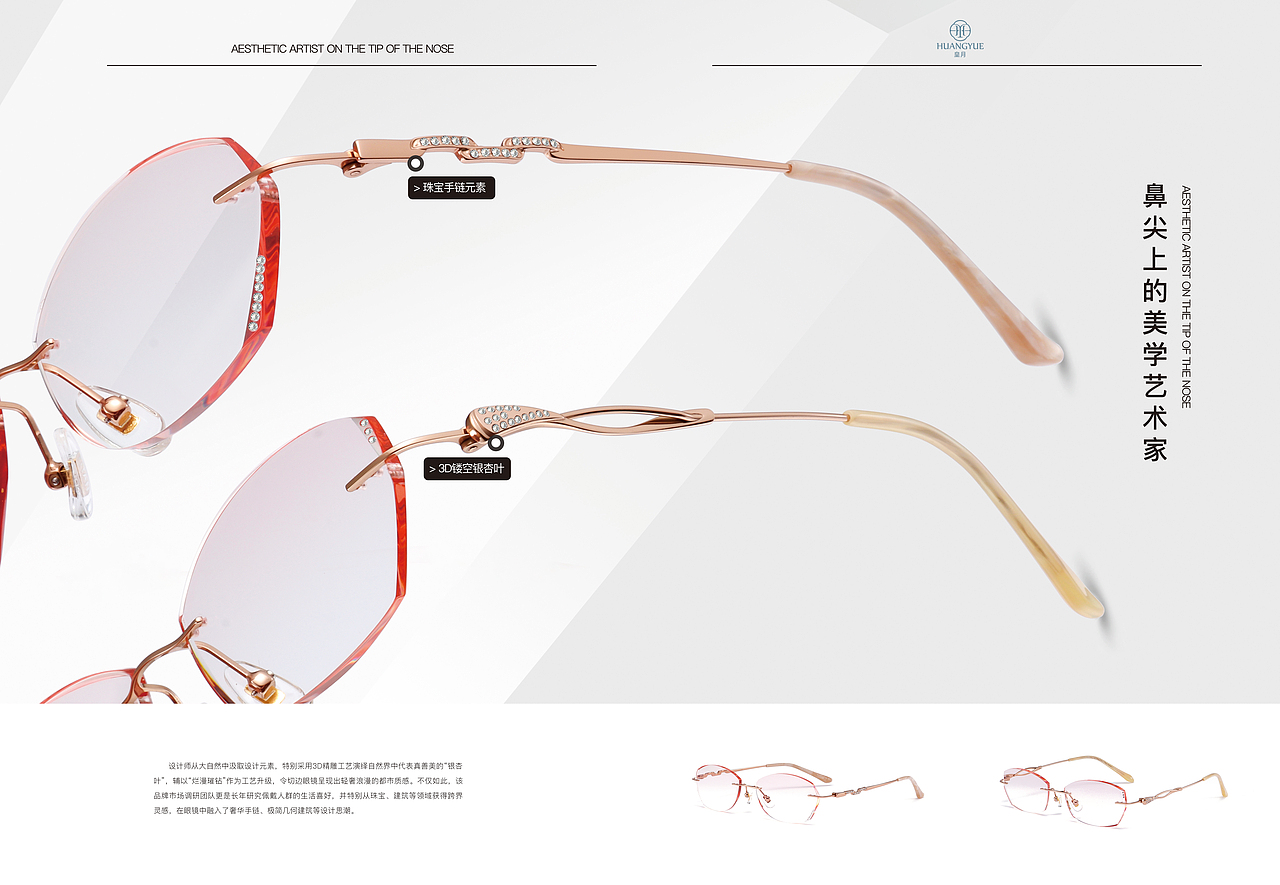 品牌画册设计(部分页码)