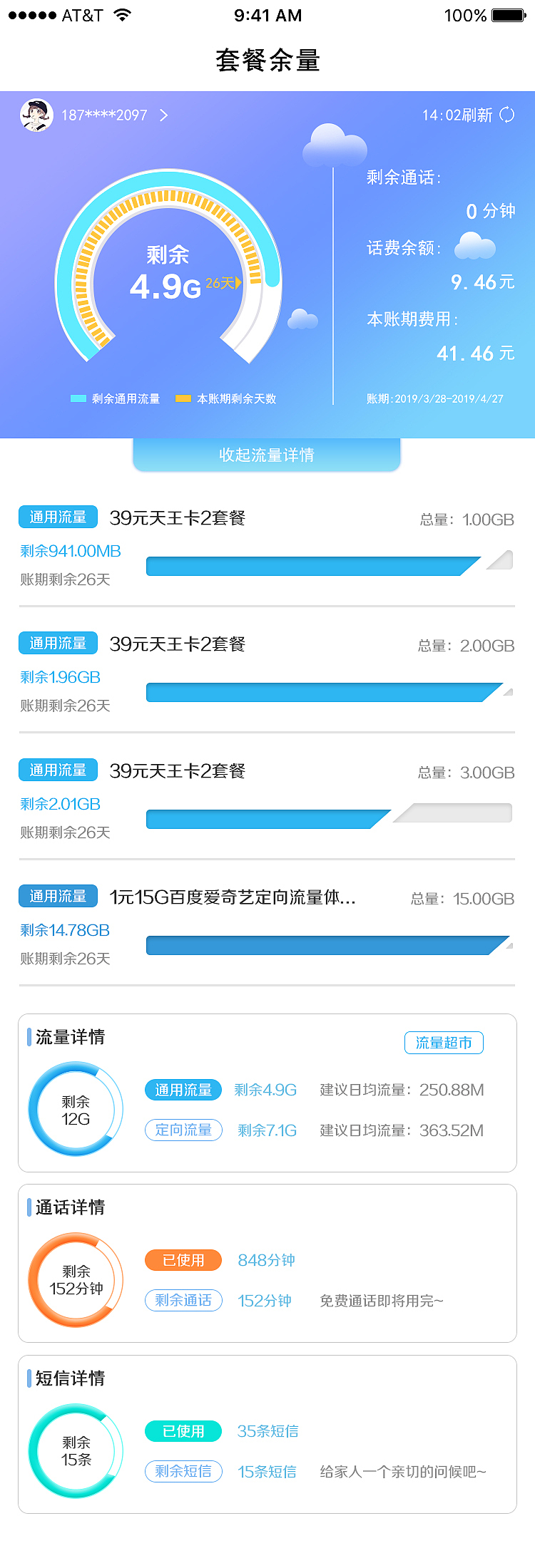 中国移动专题活动页（图ZMjEzNjkyMjEy） - 运营设计 - 站酷设计师王青设计师原创素材 - 站酷ZCOOL