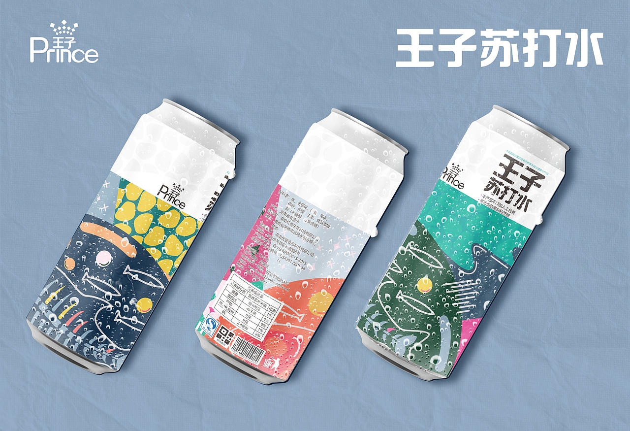 苏打水包装（图ZMjE5ODcyNTY0） - 包装 - 站酷设计师鲨士比亚08原创素材 - 站酷ZCOOL