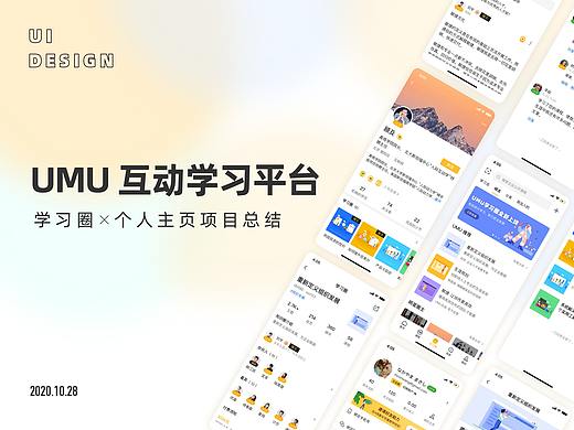 学习圈项目总结