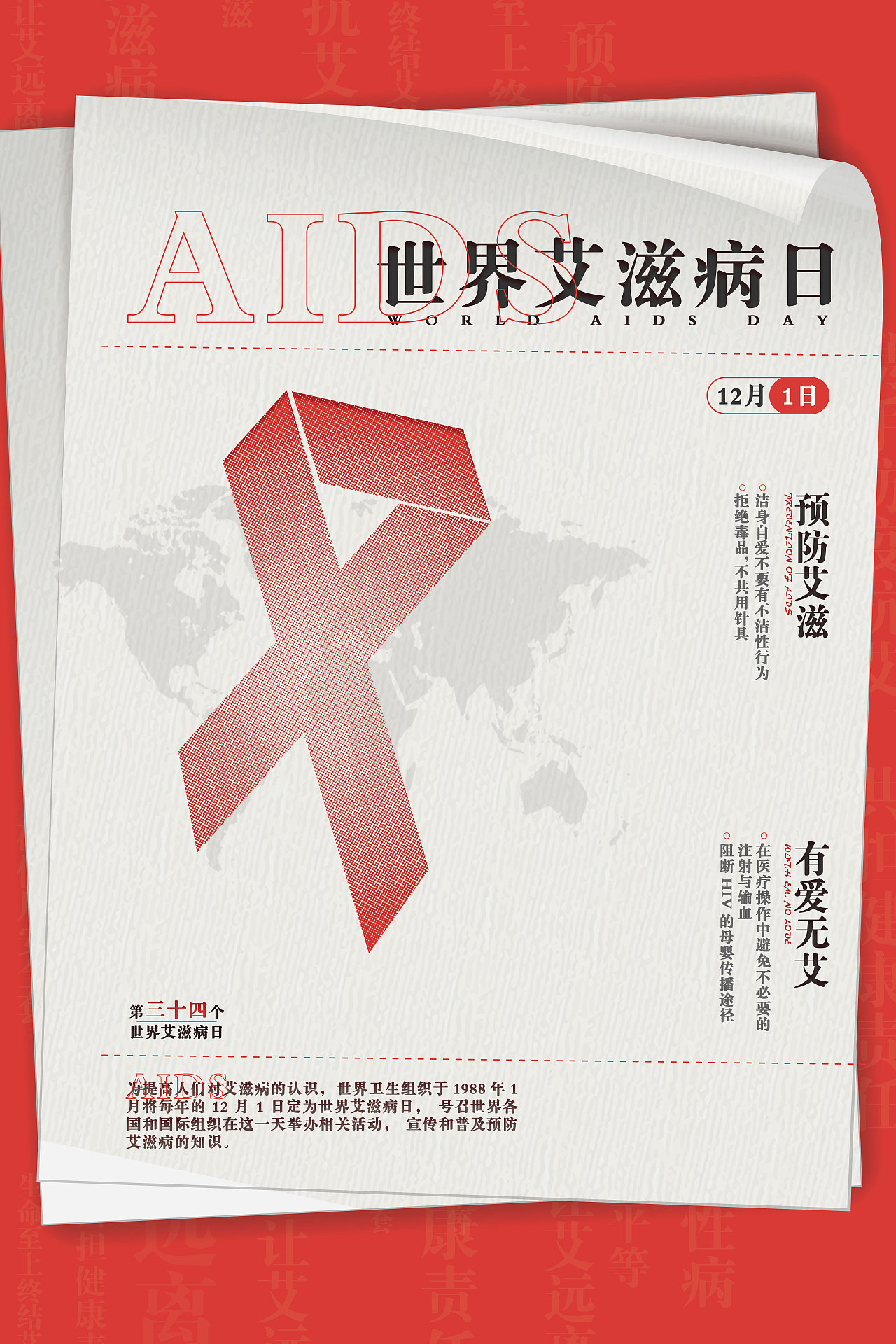 精致海报分享(2)