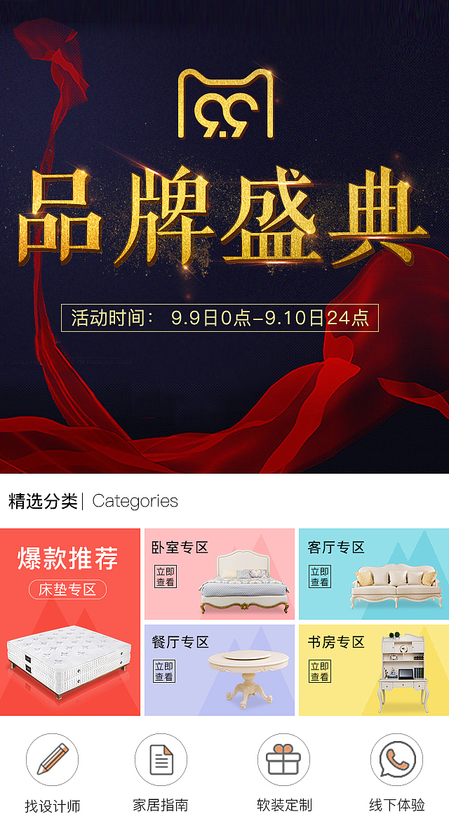 电商手机端 -无线页面（图ZOTEyMzQ3MzI=） - 电商 - 站酷设计师留一抹暖阳原创素材 - 站酷ZCOOL