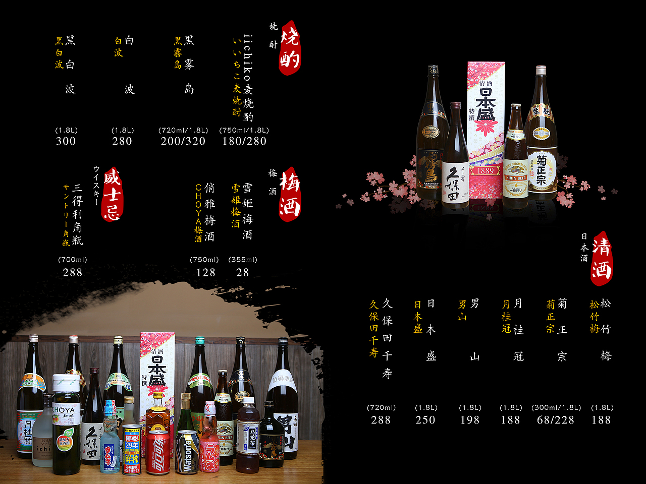 石龙灯火居酒屋餐牌设计（图ZOTc0MjY2ODg=） - 其他平面 - 站酷设计师chanyikbun原创素材 - 站酷ZCOOL