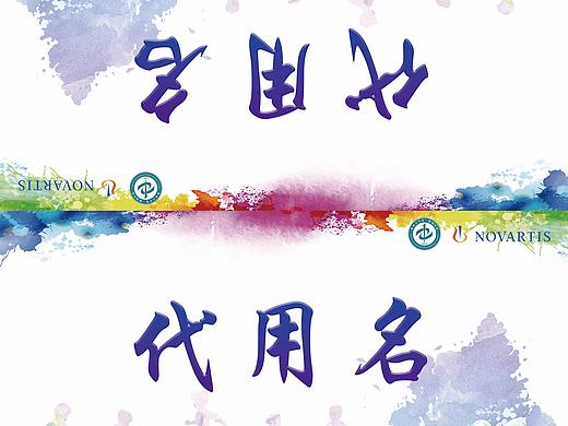 医学沙龙