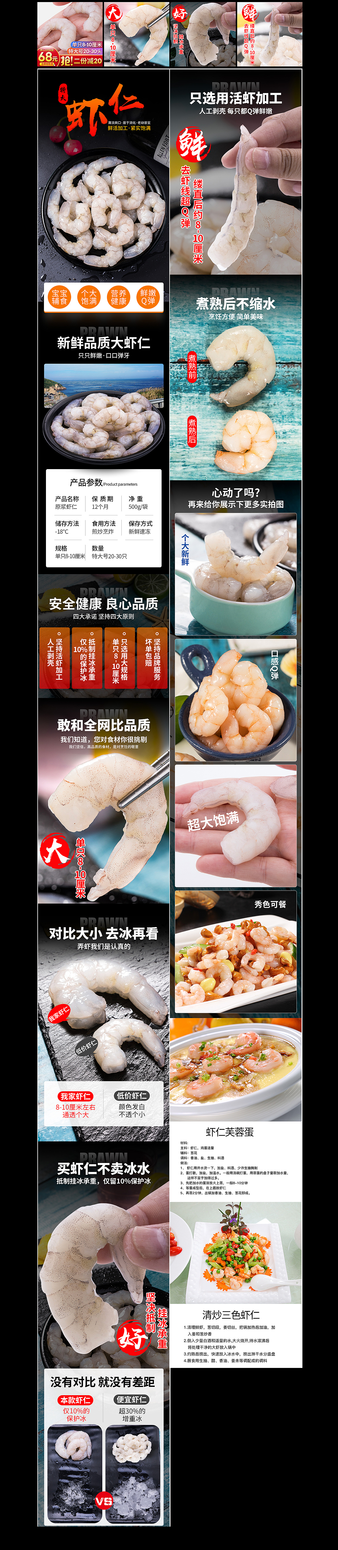 海鲜（图ZMTg1MTMwNTY0） - 电商 - 站酷设计师Ss__y原创素材 - 站酷ZCOOL