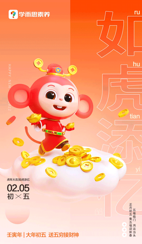 虎年贺岁图（图ZMjg3NDI2MTEy） - 品牌 - 站酷设计师小猪佩送原创素材 - 站酷ZCOOL