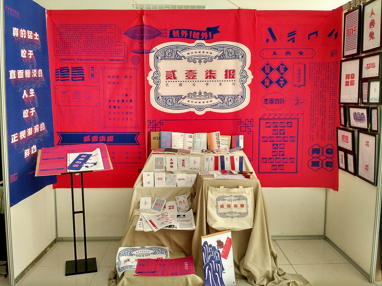 ＃青春答卷2015＃畢業(yè)設計－－貳壹柒報（圖ZMjc3NjA1NTY=） - 字體/字形 - 站酷設計師AzerChen原創(chuàng)素材 - 站酷ZCOOL