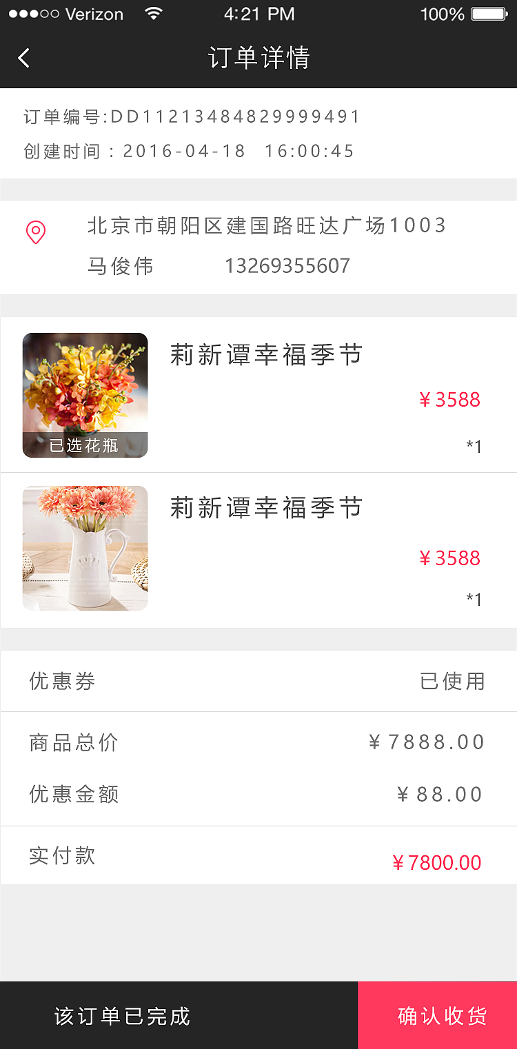 花千骨（图ZNDcxNDYyMjg=） - APP界面 - 站酷设计师哒哒哒的胡萝卜原创素材 - 站酷ZCOOL