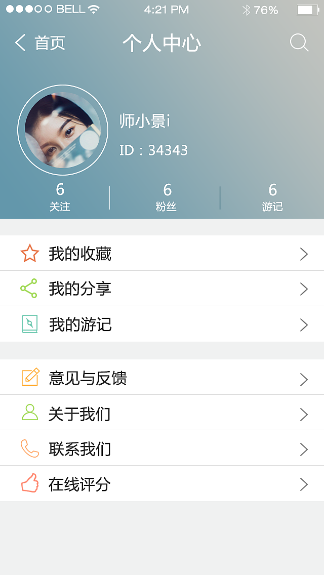 旅游App界面（图ZNDc1NTQ5Njg=） - APP界面 - 站酷设计师师小景原创素材 - 站酷ZCOOL