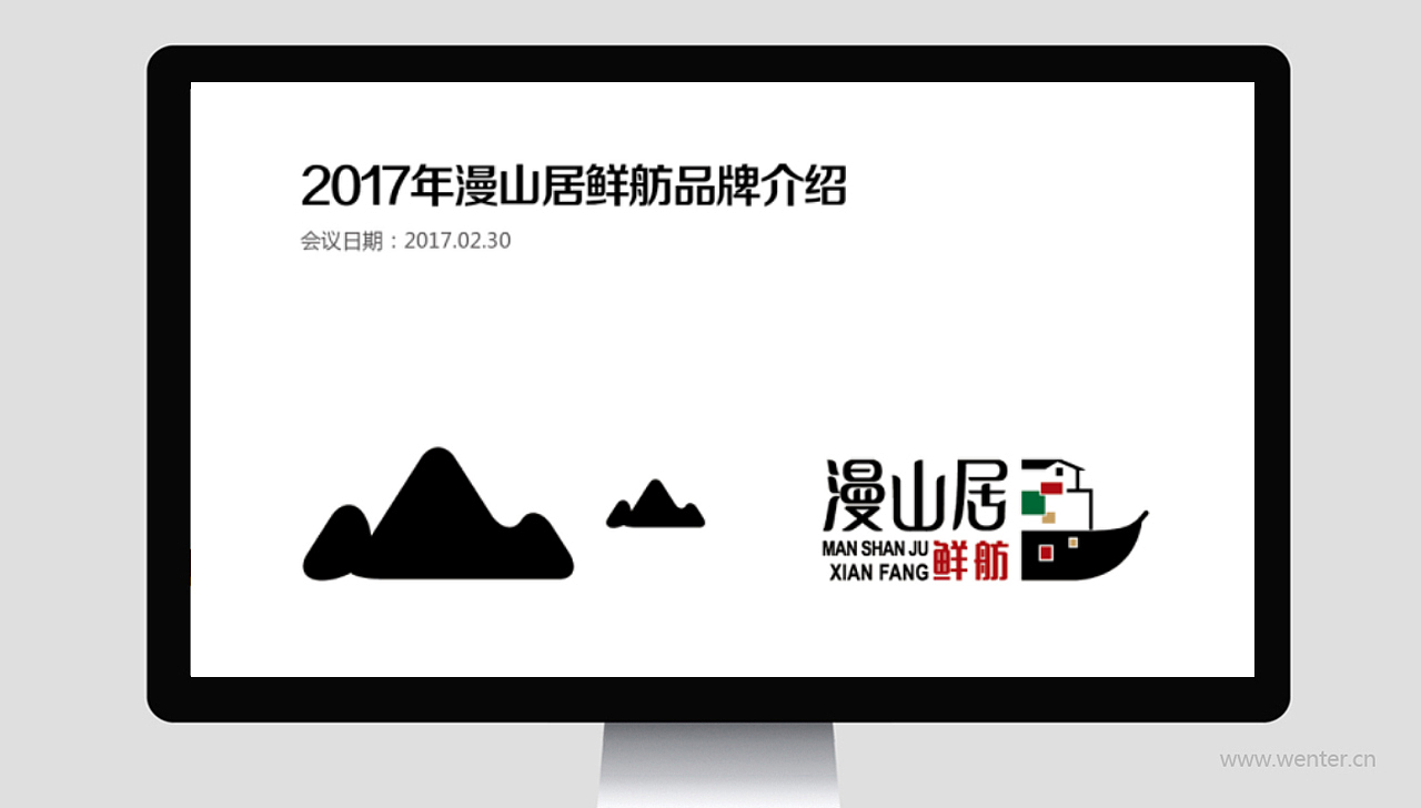 漫山居 | 民宿酒店品牌形象设计