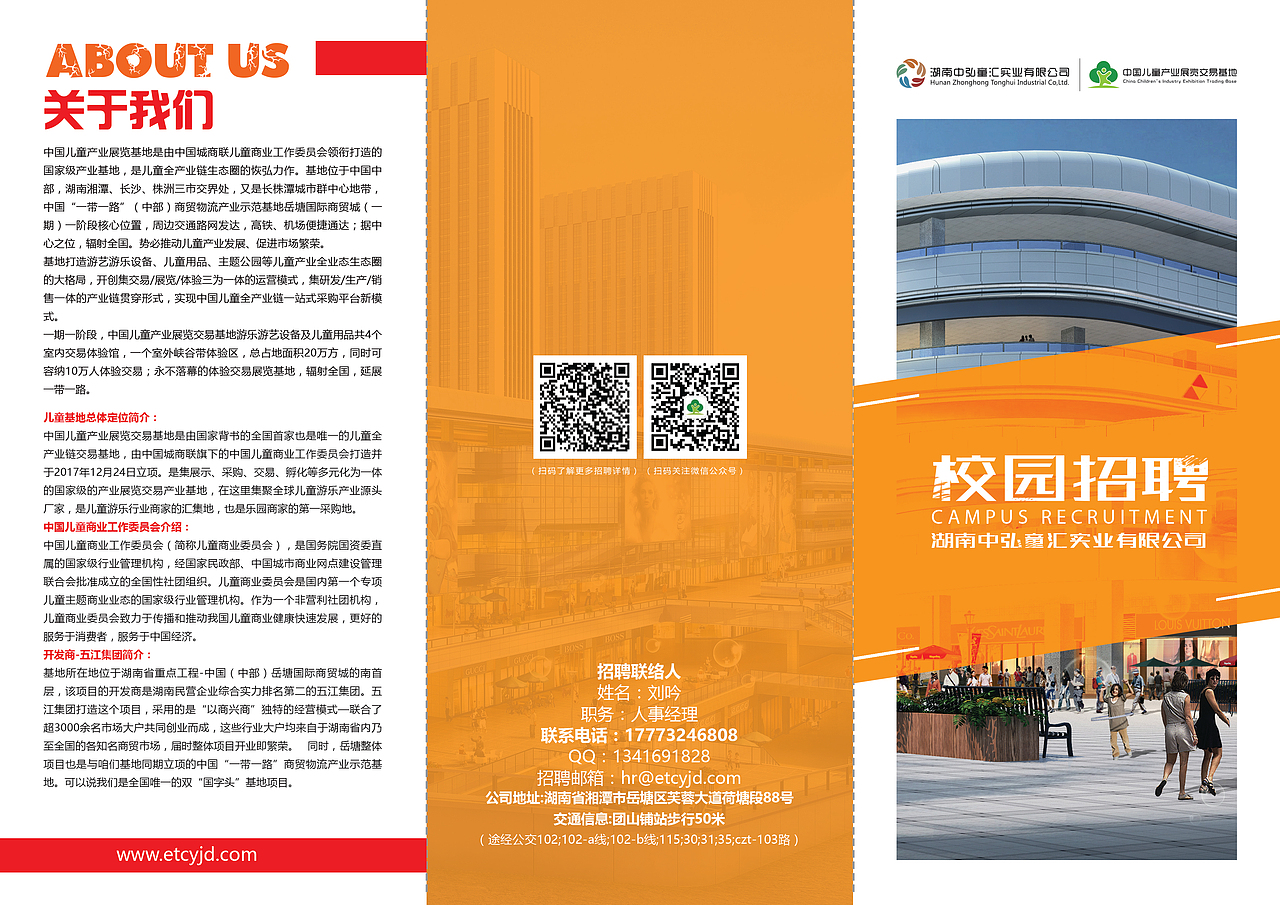 豆丁視覺設計 2018.11兒童 童匯 兒童相關行業(yè)宣傳設計（圖ZMTQ0MzEyMjc2） - 宣傳物料 - 站酷設計師豆丁視覺設計原創(chuàng)素材 - 站酷ZCOOL