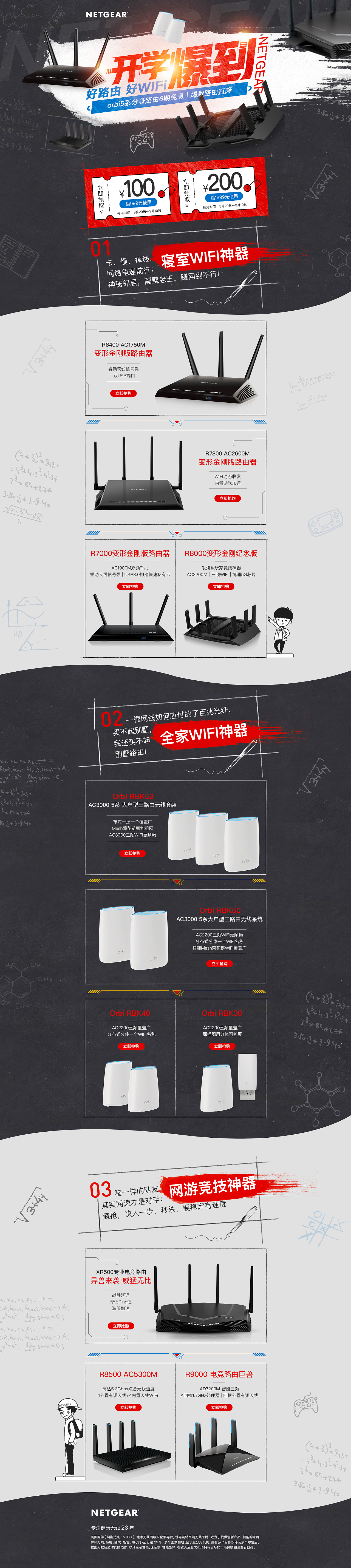 开学爆到（图ZMTQ2OTgwNTMy） - 运营设计 - 站酷设计师自由的行走者原创素材 - 站酷ZCOOL