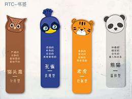 书签