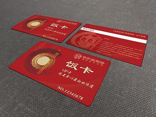 红色餐卡设计（个人主页-ZMzY4MTE3NTI=） - 宣传物料 - 站酷设计师一只GDX原创素材 - 站酷ZCOOL