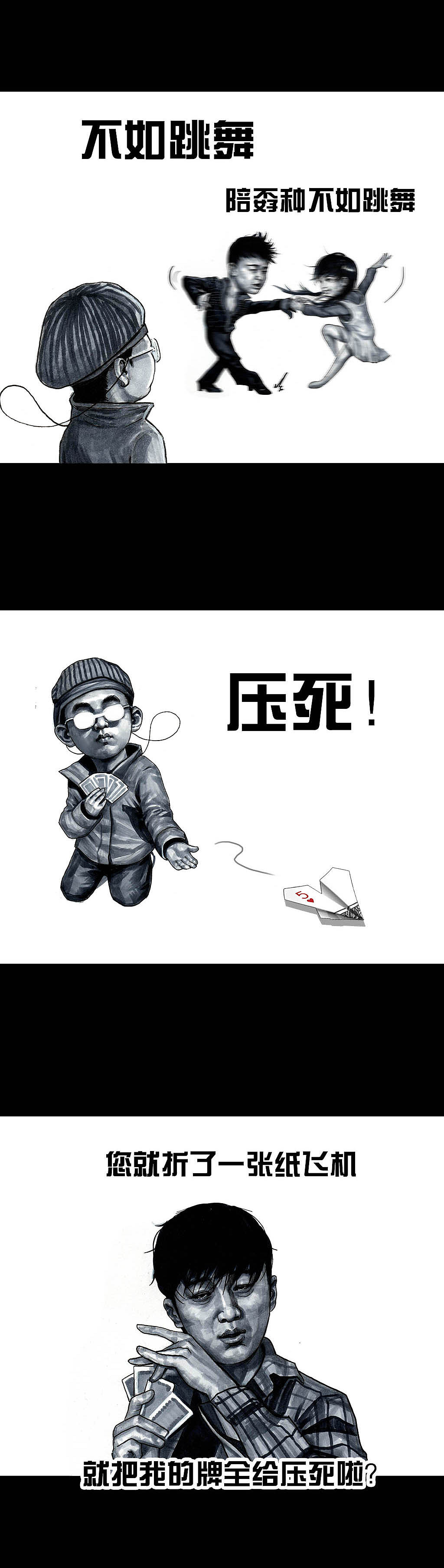 在下左手韩《斗地主》（图ZMjA3MzE4Mjc2） - 中/长篇漫画 - 站酷设计师左手韩原创素材 - 站酷ZCOOL