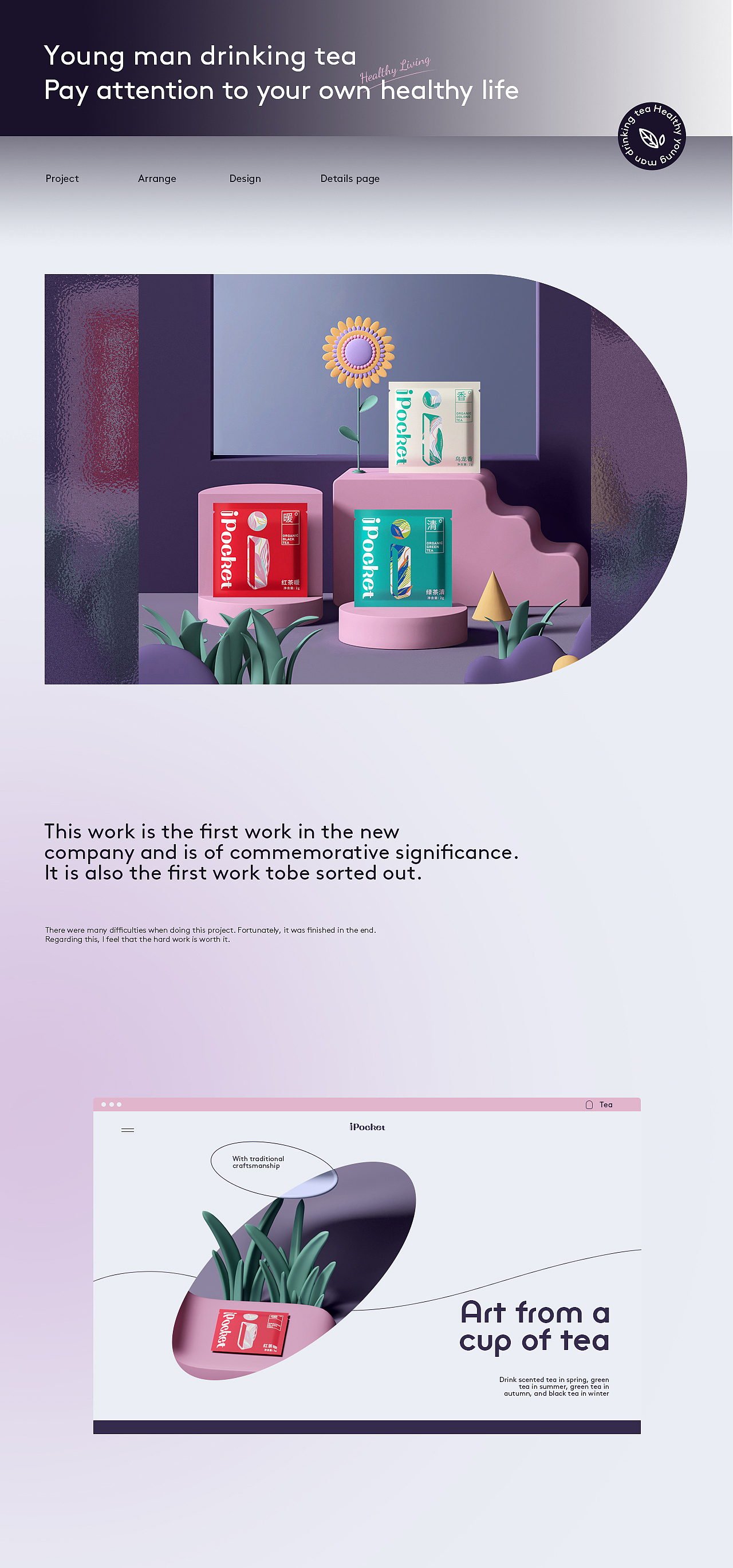 美的ipocket有机茶——详情页（图ZMjYzNzE4NjY4） - 电商 - 站酷设计师划水的直走原创素材 - 站酷ZCOOL