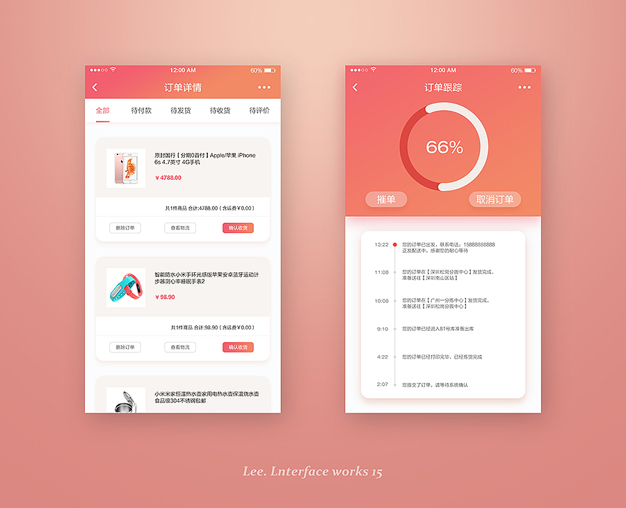 2016.05-06 界面作品（图ZNTE2MzgxNTI=） - APP界面 - 站酷设计师Lcg_李成广原创素材 - 站酷ZCOOL