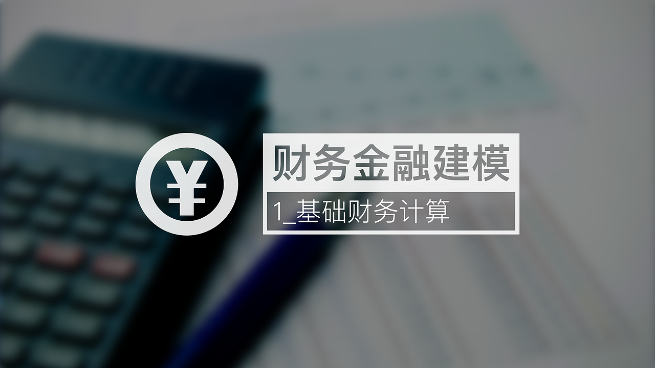 财务金融建模（图ZODk5NTk1OTY=） - 其他平面 - 站酷设计师JolyonConnor原创素材 - 站酷ZCOOL