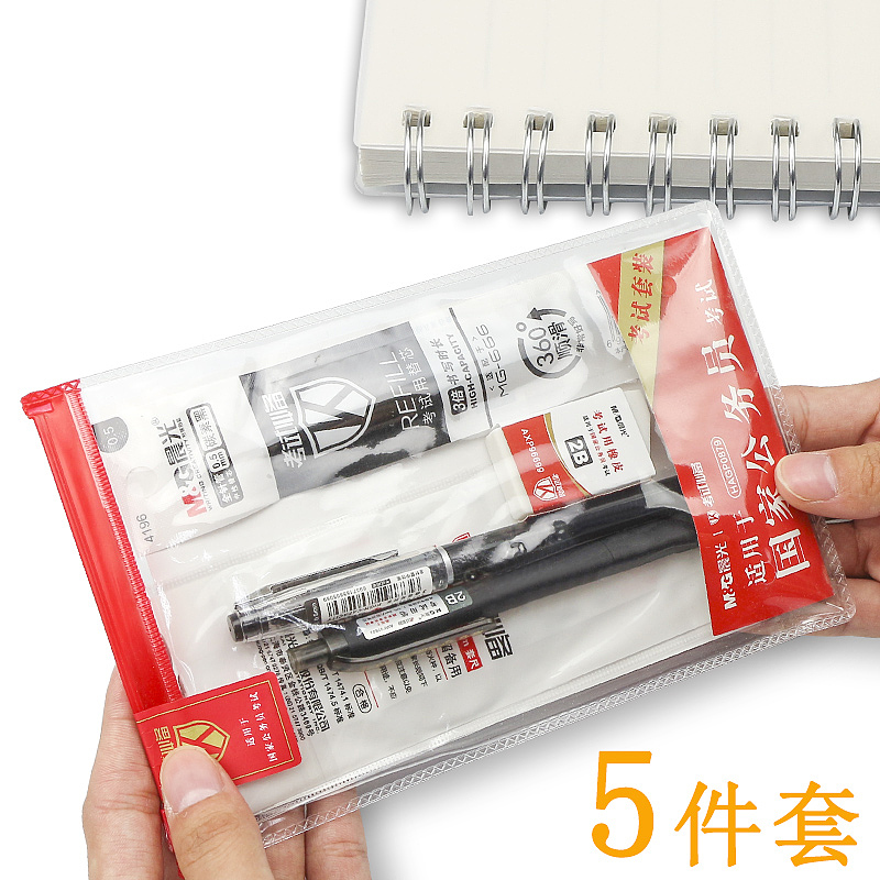 晨光铅笔考试套装