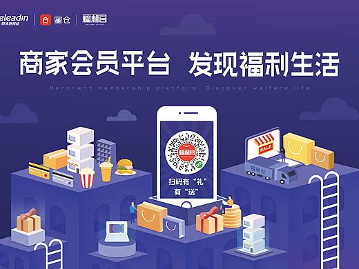 线下平面海报