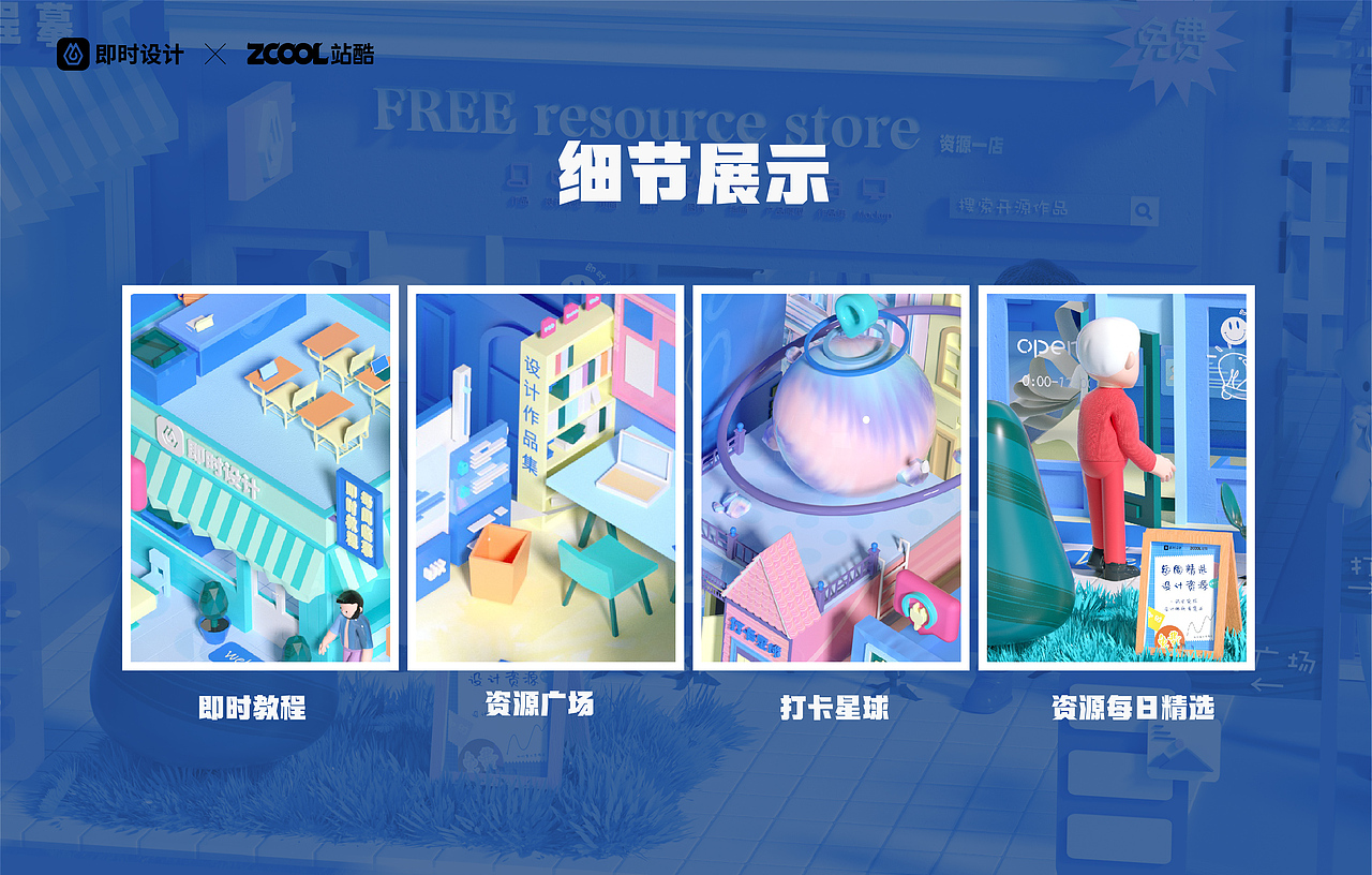 美好生活 即时集市