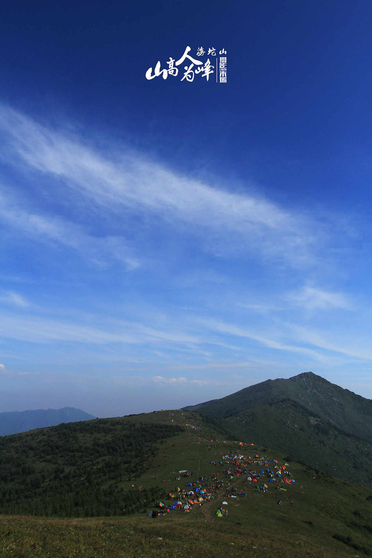 海坨山风景(图ZMTkyMDgxMDA=) - 风光摄影 - 站酷设计师浟湙Youyi原创素材 - 站酷ZCOOL