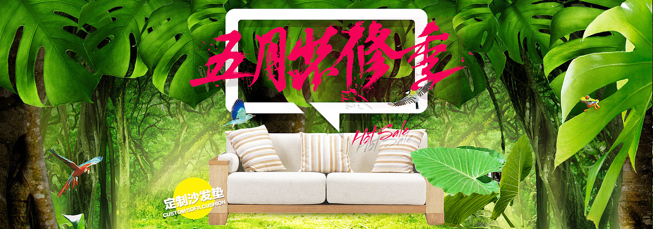 家居（图ZMzIxNjE1MTI=） - 运营设计 - 站酷设计师julie_87原创素材 - 站酷ZCOOL
