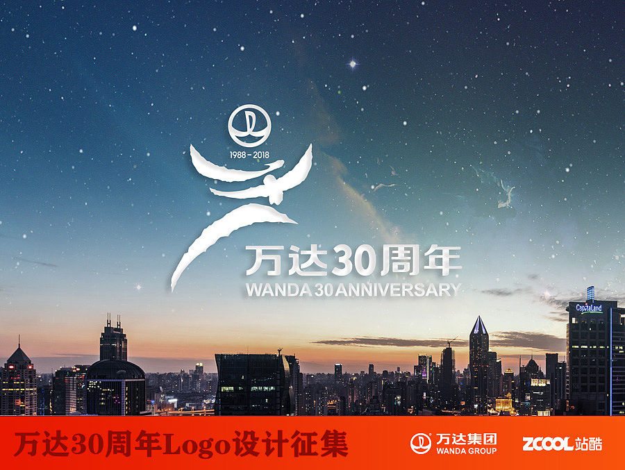 万达30周年（图ZNTEyNjI0ODA=） - Logo - 站酷设计师BIGERMO原创素材 - 站酷ZCOOL
