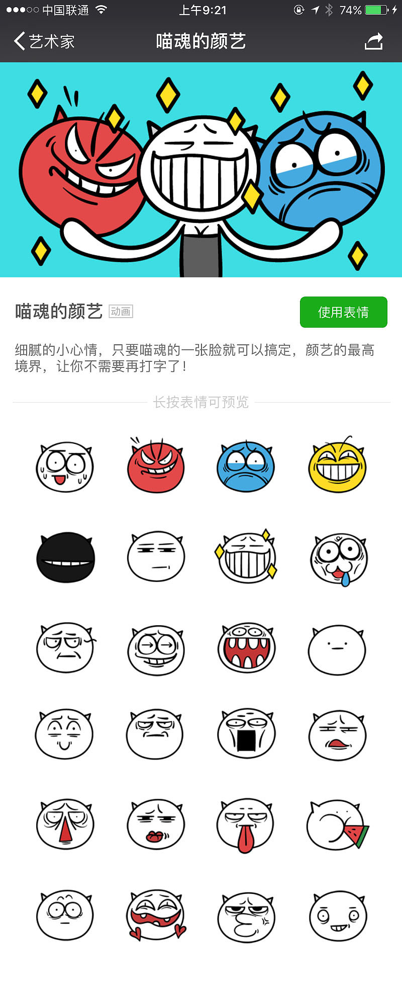 表情|喵魂的颜艺_catsoul喵魂-站酷zcool