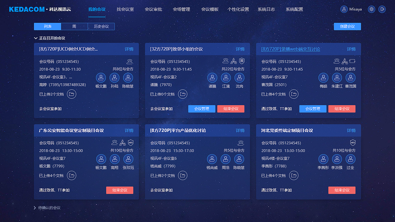 会议管理界面通用版本界面优化（图ZMTI4OTc3MDQw） - 其他UI - 站酷设计师waltonyang原创素材 - 站酷ZCOOL