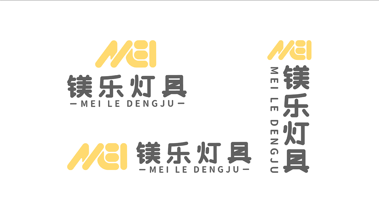 镁乐灯具品牌形象设计（图ZMTgwMDk2NjUy） - 品牌 - 站酷设计师一条咸湿的鱼原创素材 - 站酷ZCOOL
