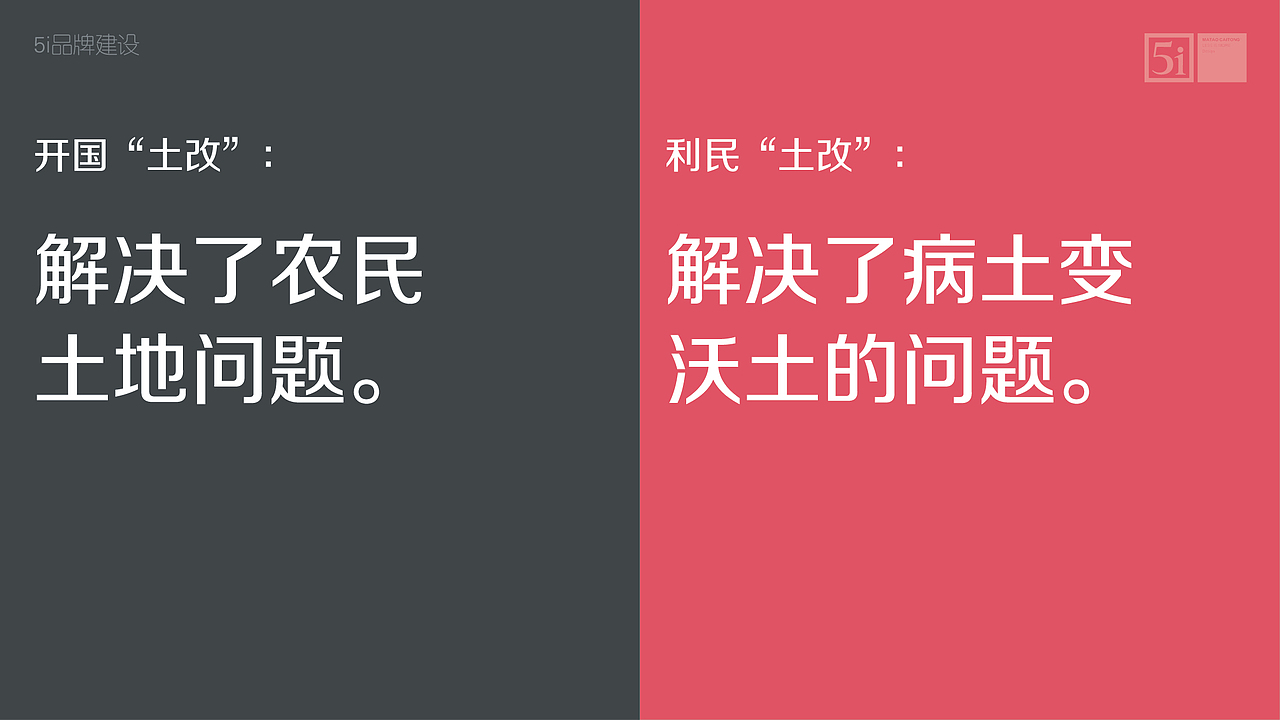 利民股份集团-利民土壤品牌建设策划设计方案(图ZMjg4NDIwOTMy) - 品牌 - 站酷设计师马涛品牌建造师原创素材 - 站酷ZCOOL