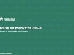 博物馆品牌