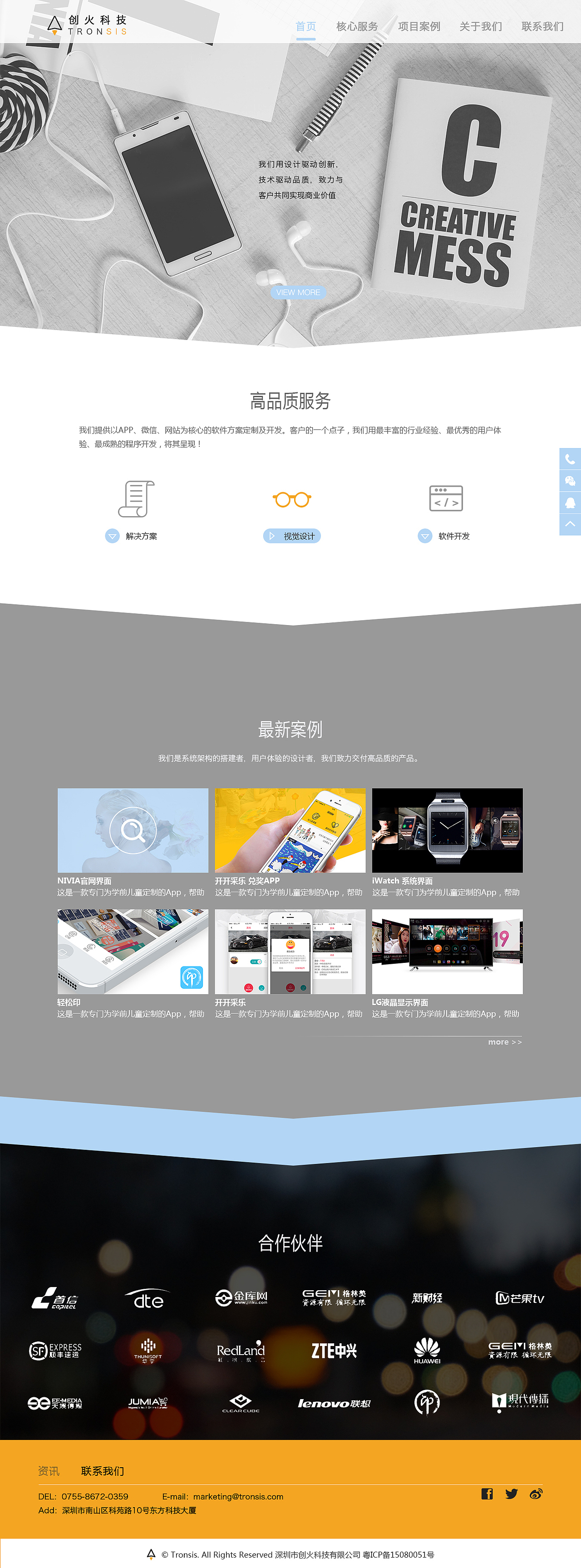 tronsis官网设计（图ZNDk0NDY3MDQ=） - 企业官网 - 站酷设计师hemingw原创素材 - 站酷ZCOOL