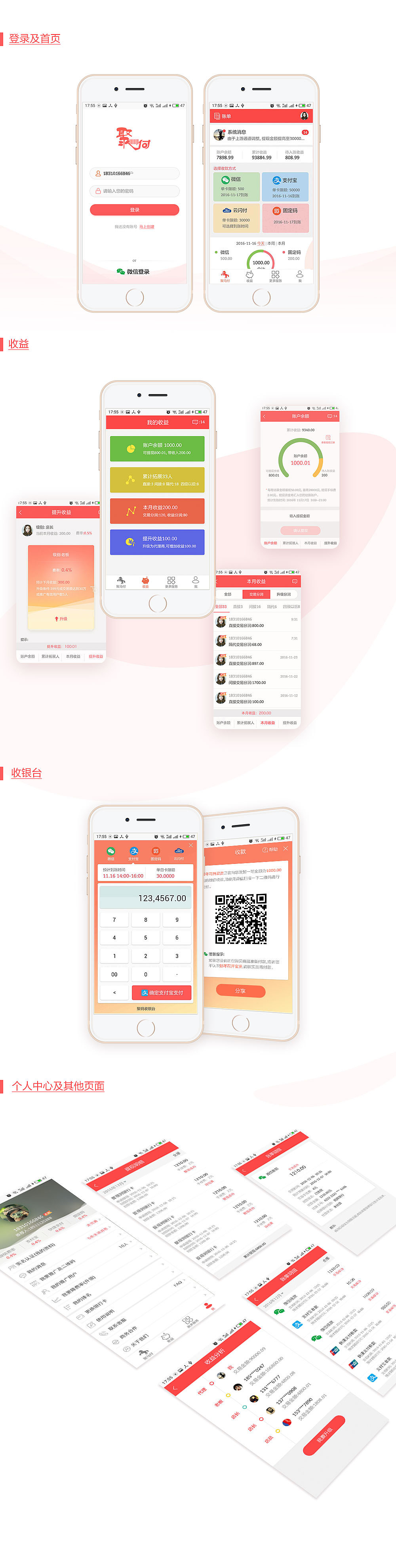聚马金服（图ZNzkyODk2Njg=） - APP界面 - 站酷设计师aliya_shu原创素材 - 站酷ZCOOL