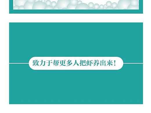 海南虾苗 名片